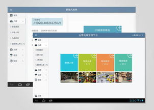 構建高效倉庫管理APP 賦能企業(yè)實現6S管理數字化升級